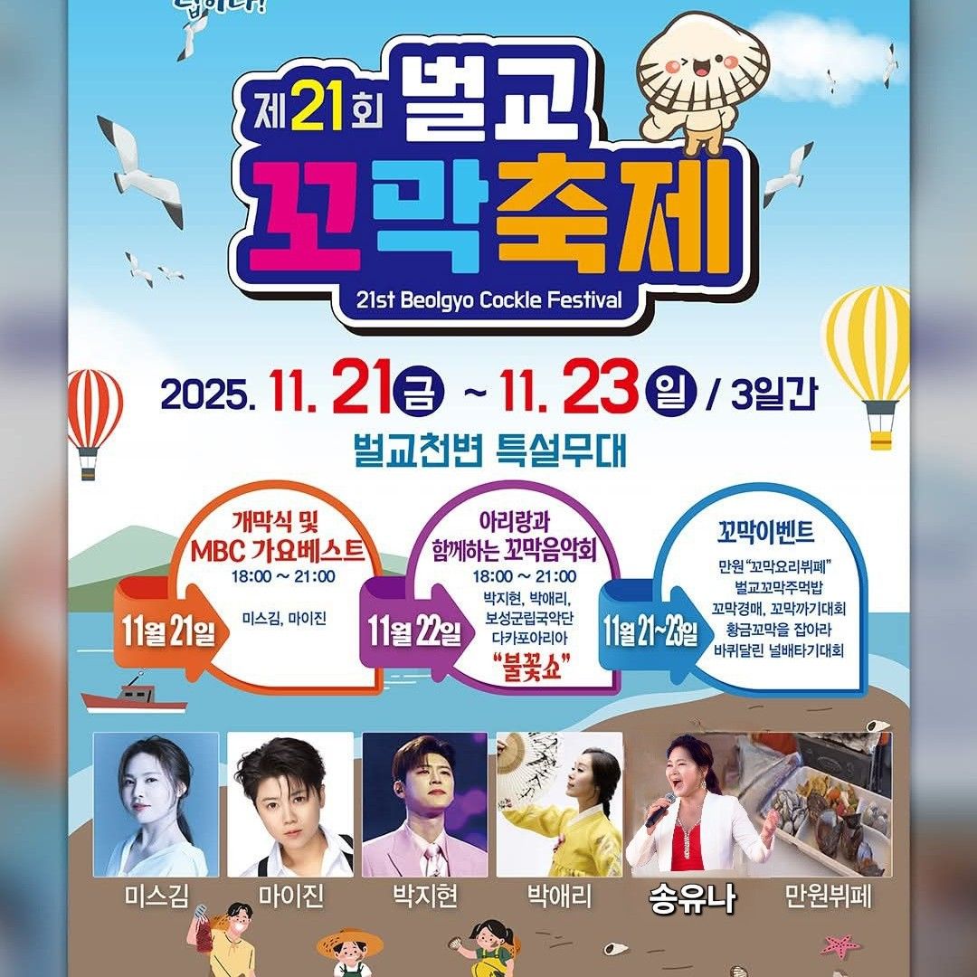 A moment captured by a fan of Miss Kim