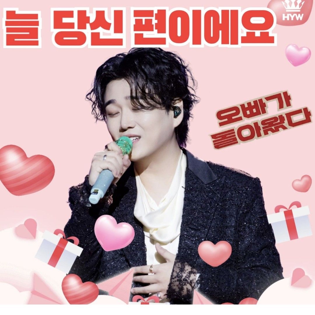 Recent activity shot of Hwang Youngwoong