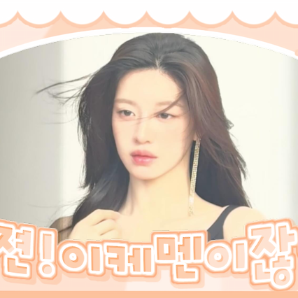 Latest photo of Go Younjung