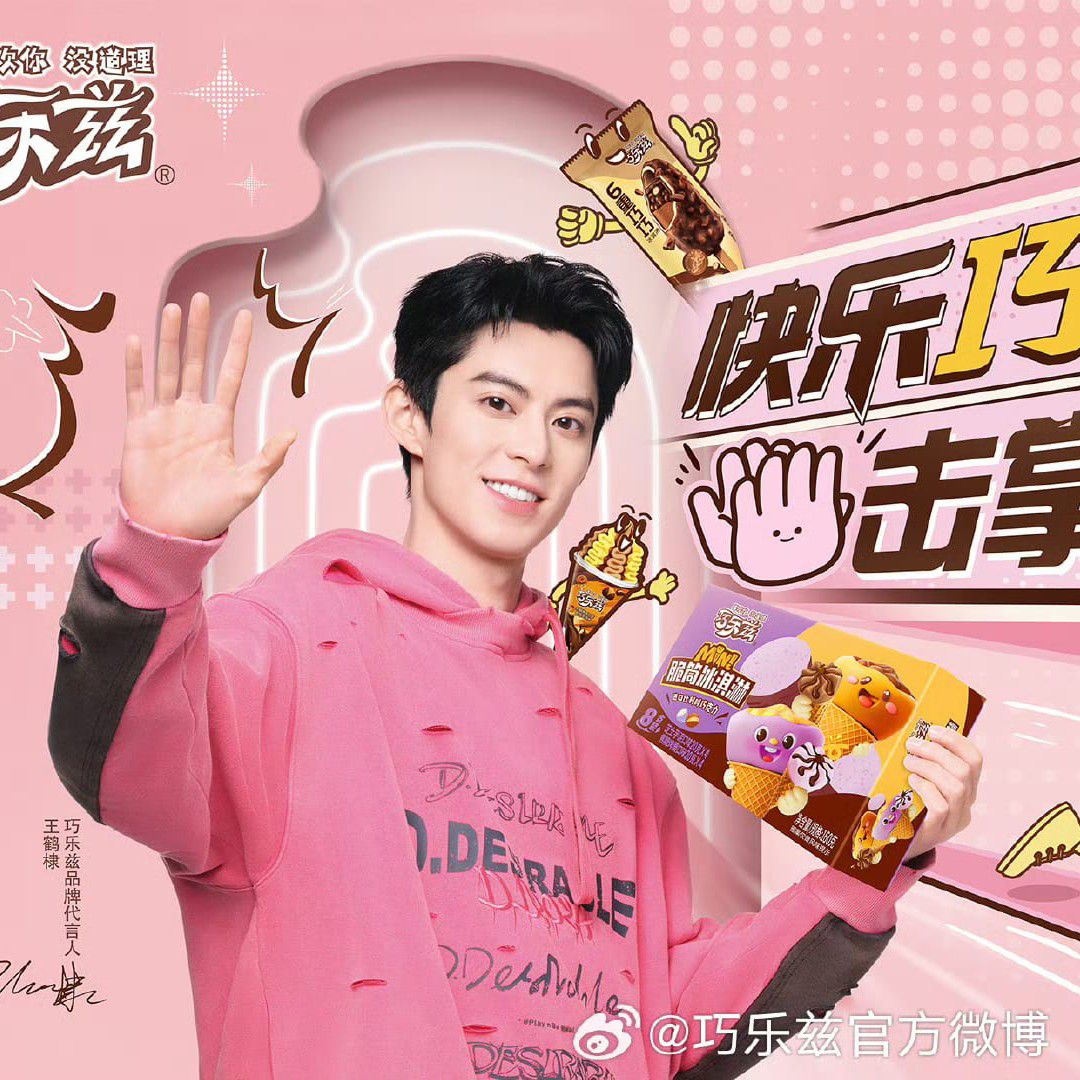 Recent activity shot of Dylan Wang
