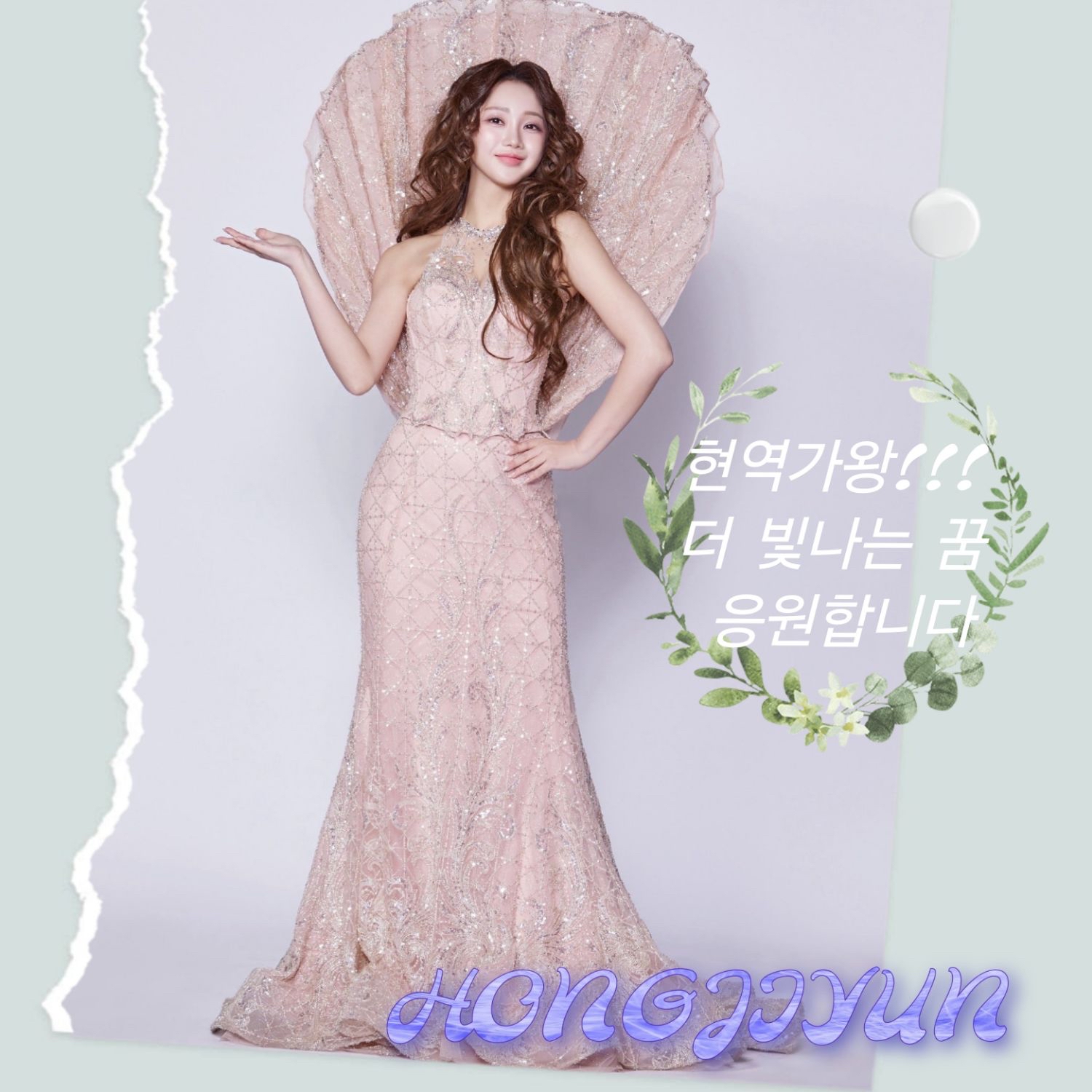 ホン・ジユンの最近の活動ショット