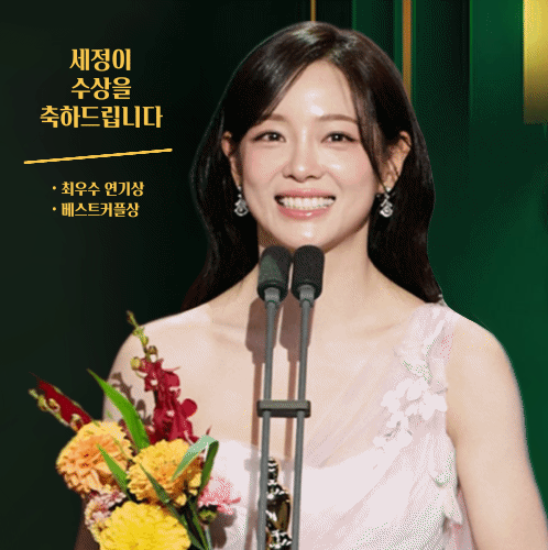 Behind-the-scenes cut of Kim Sejeong