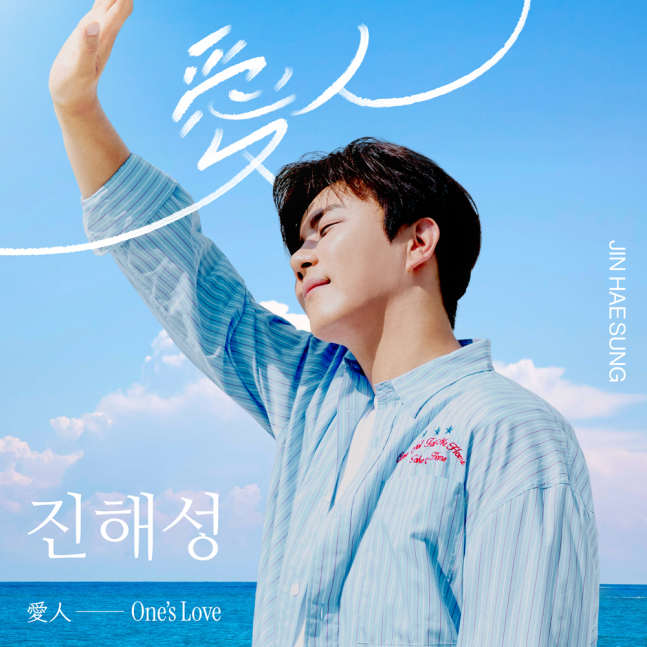 Behind-the-scenes cut of Jin Haesung
