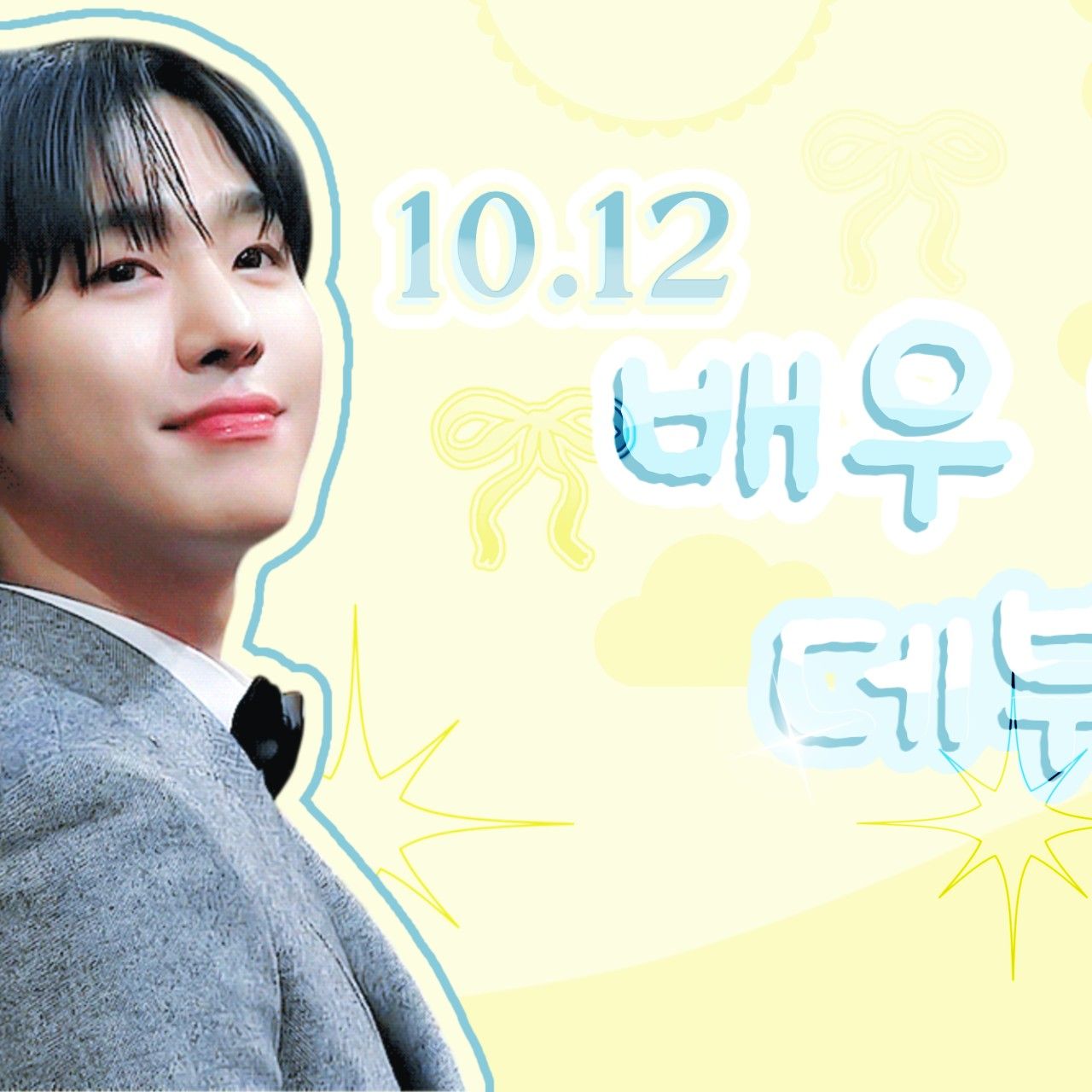 安孝燮的近期活動照