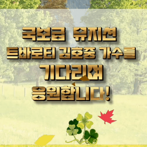 キム・ホジュンのビハインドカット