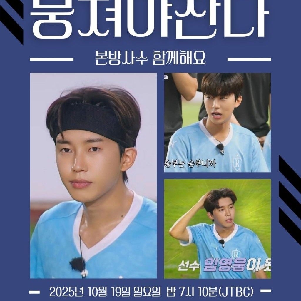 Recent activity shot of Lim Youngwoong