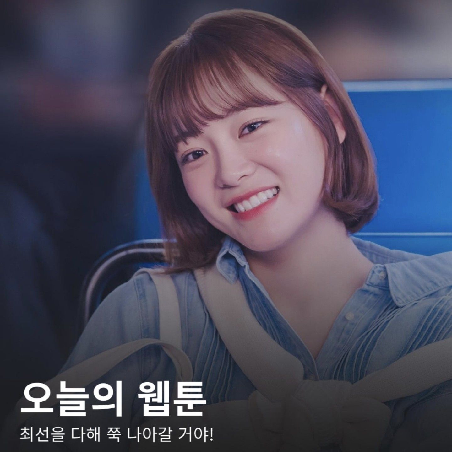A moment captured by a fan of Kim Sejeong