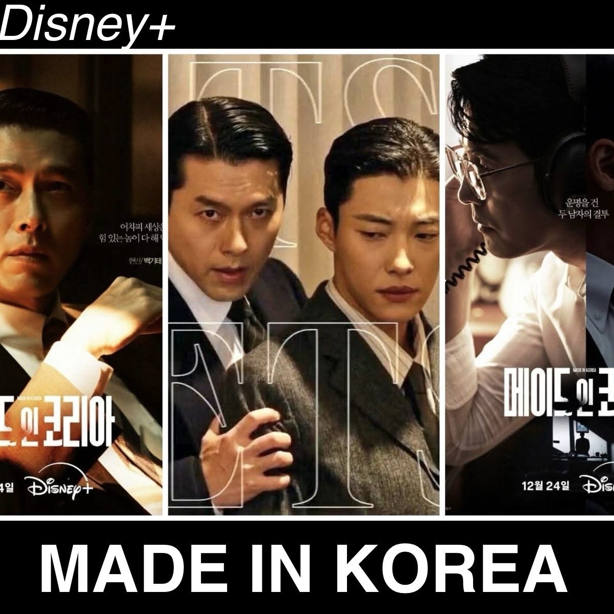 ヒョンビンの最近の活動ショット