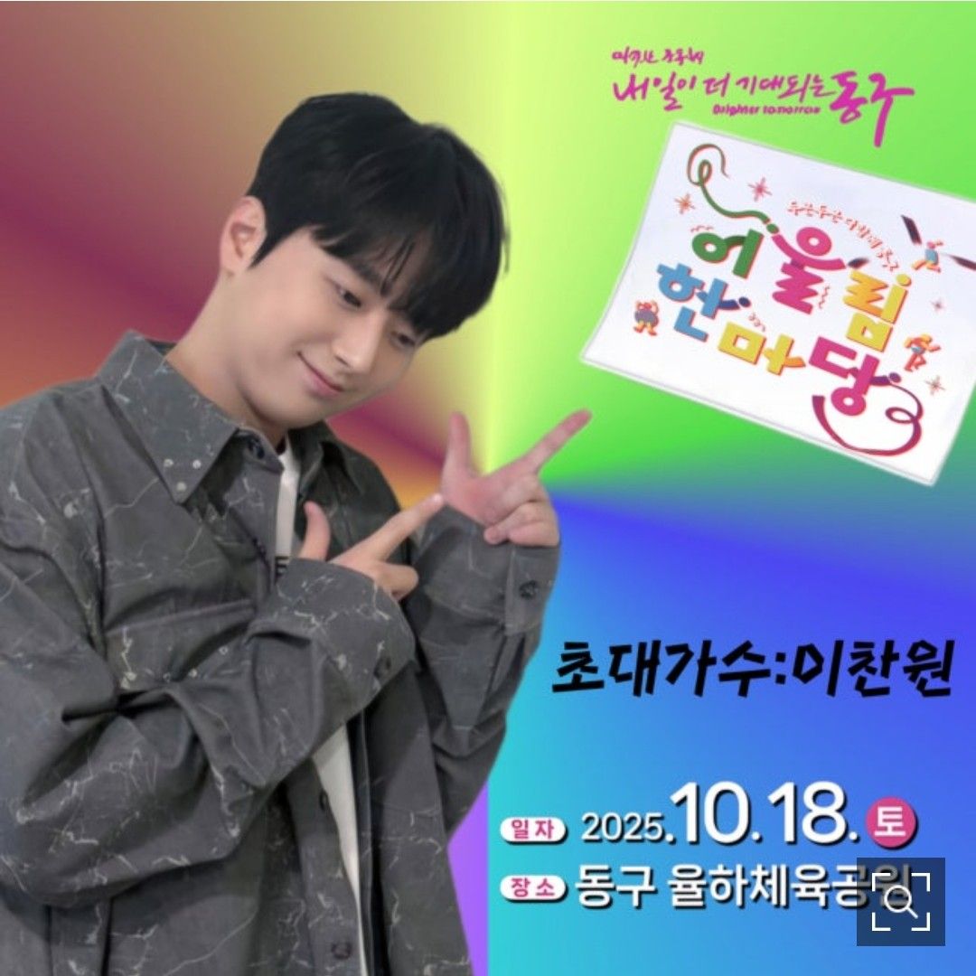 이찬원 최근 활동샷