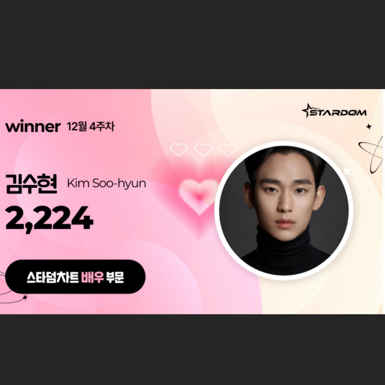 Recent activity shot of Kim Soohyun