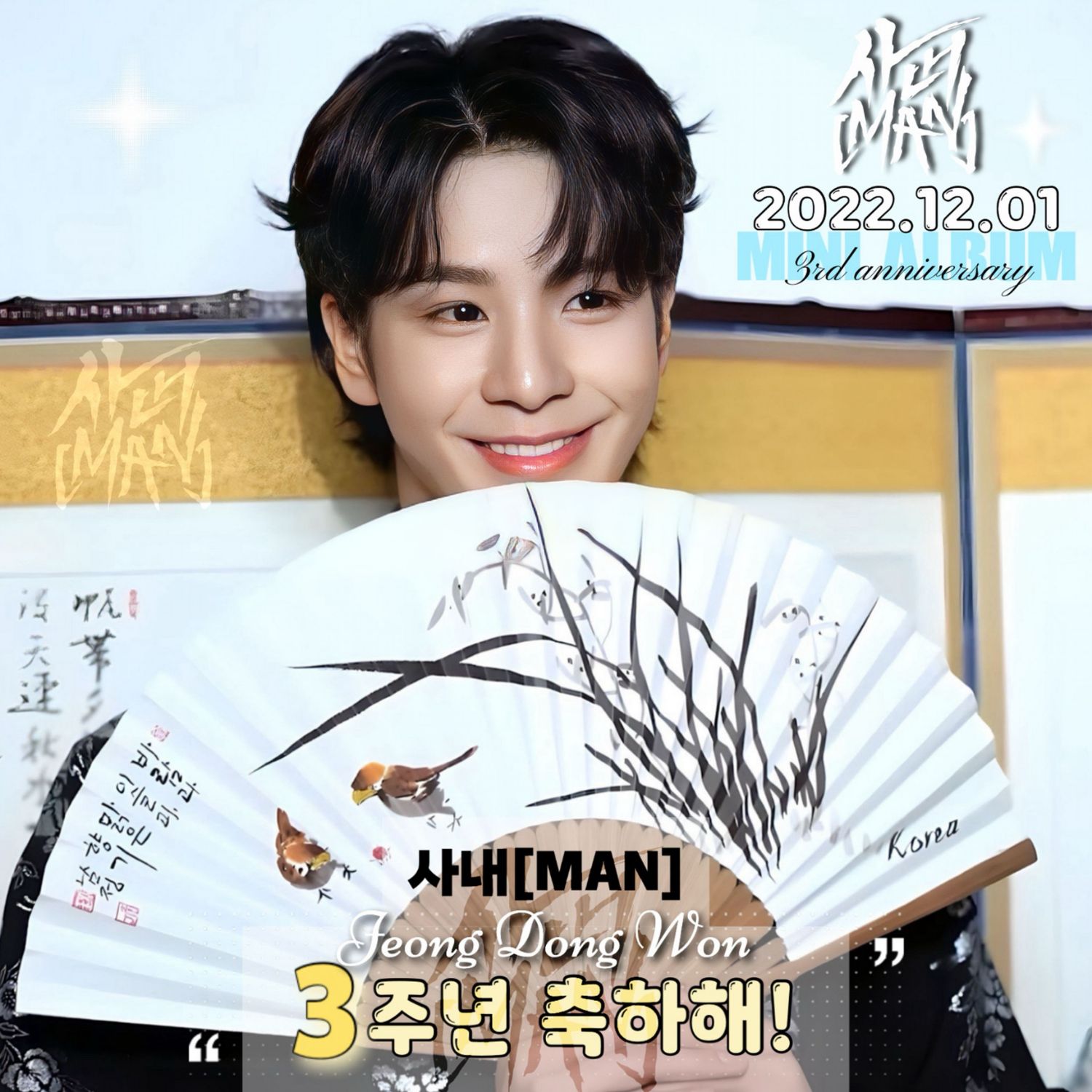 정동원의 최신 사진