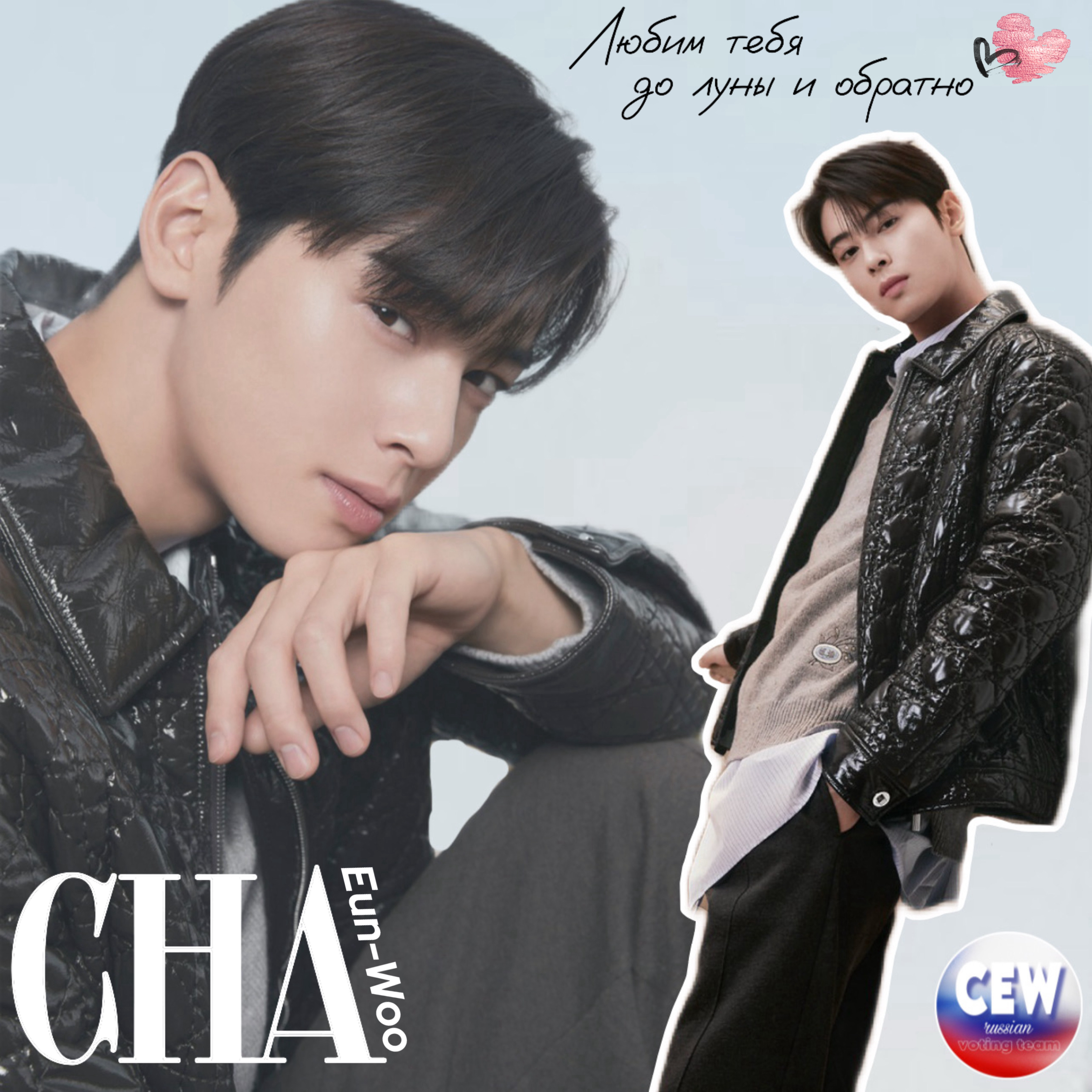 Recent activity shot of Cha Eunwoo