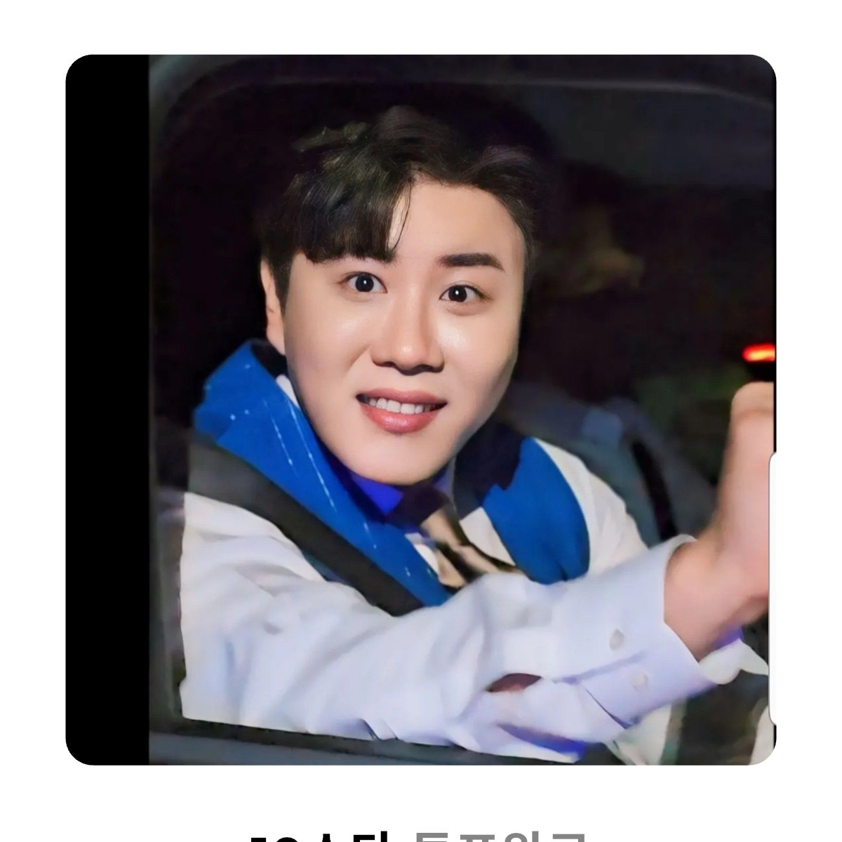 Behind-the-scenes cut of Jin Haesung