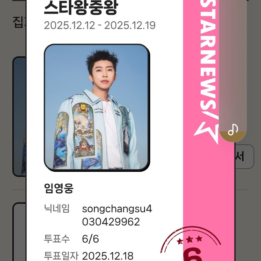 Latest photo of Lim Youngwoong