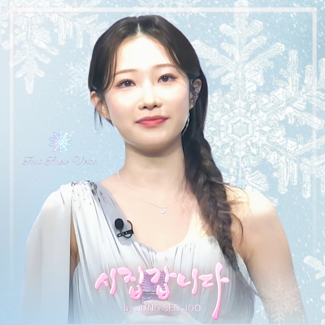 Recent activity shot of Jung Seojoo