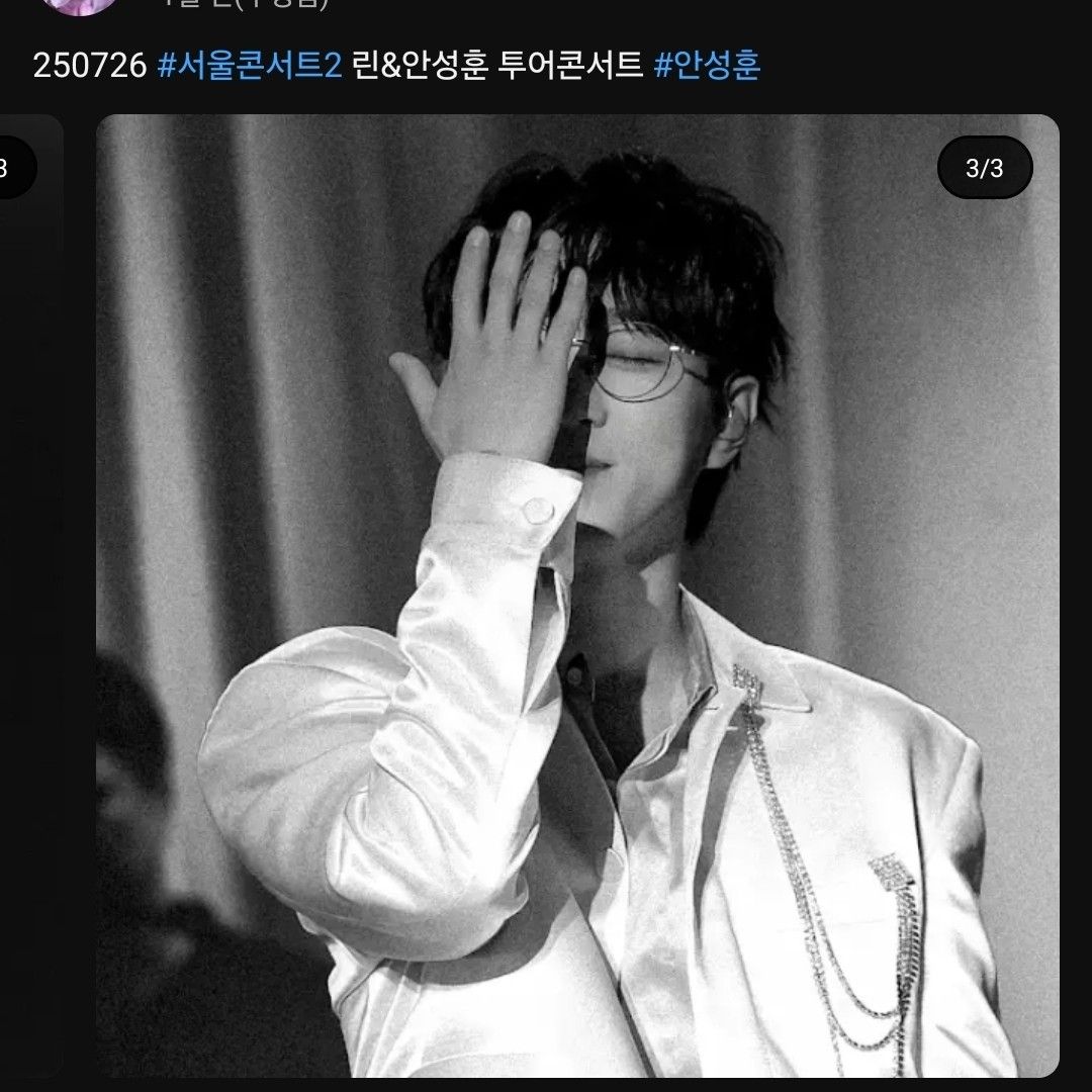 Latest photo of An Sunghoon