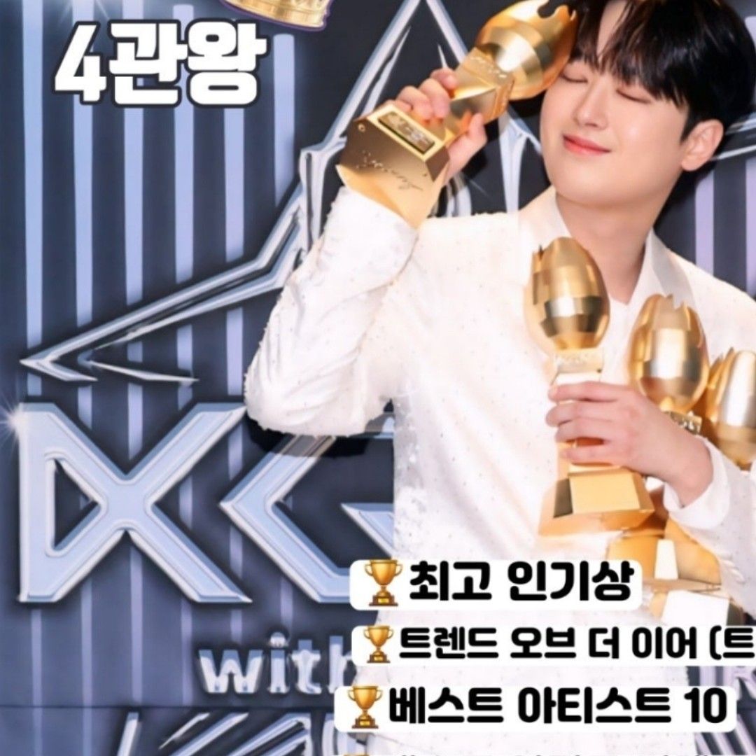 이찬원 팬이 찍은 순간