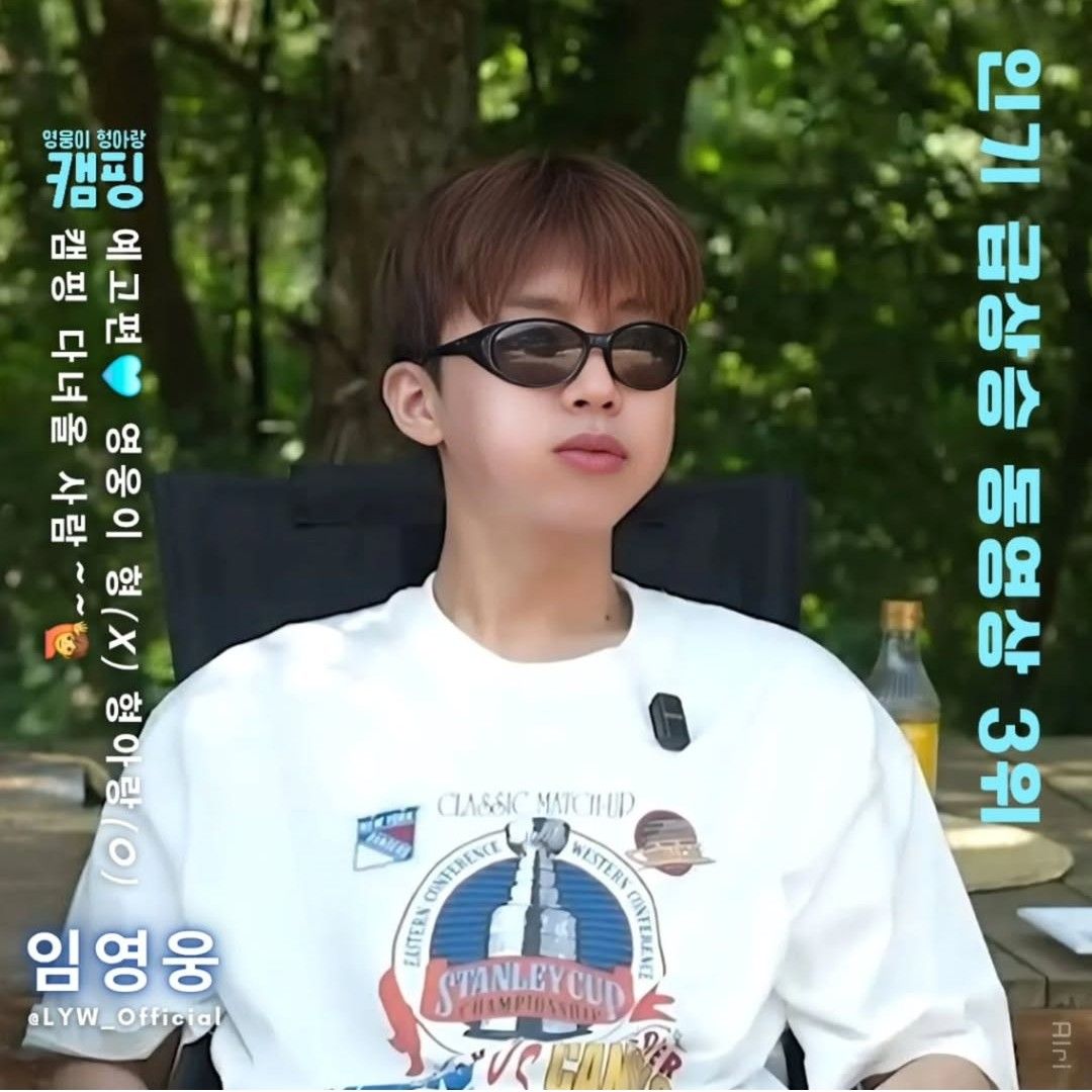 Latest photo of Lim Youngwoong