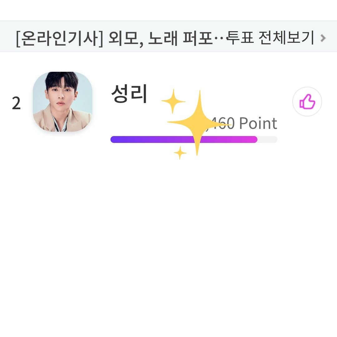 A moment captured by a fan of Seong Ri