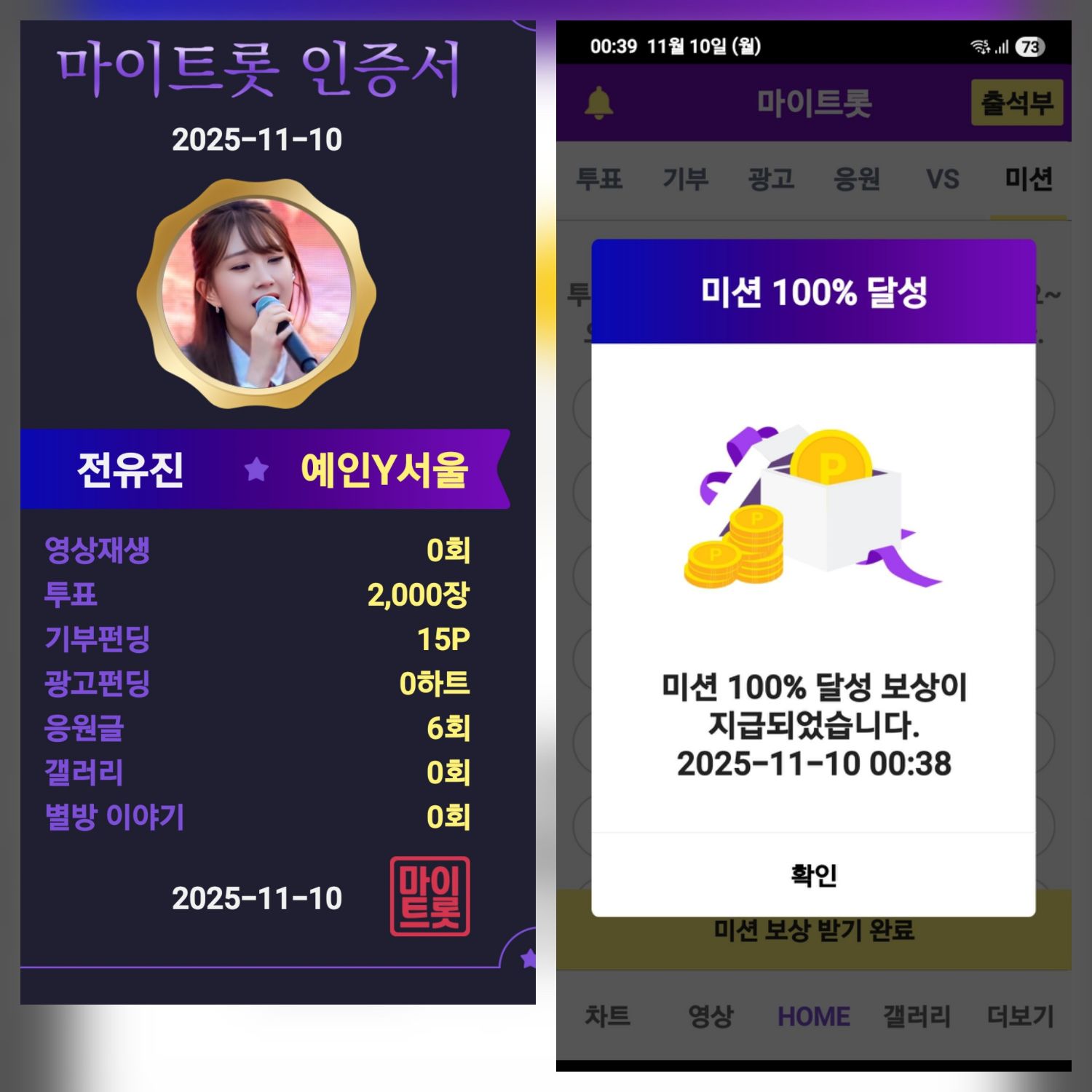 ファンが撮影したチョン・ユジンの瞬間