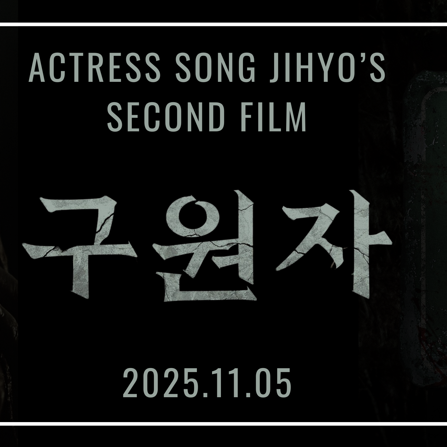 A moment captured by a fan of Song Jihyo
