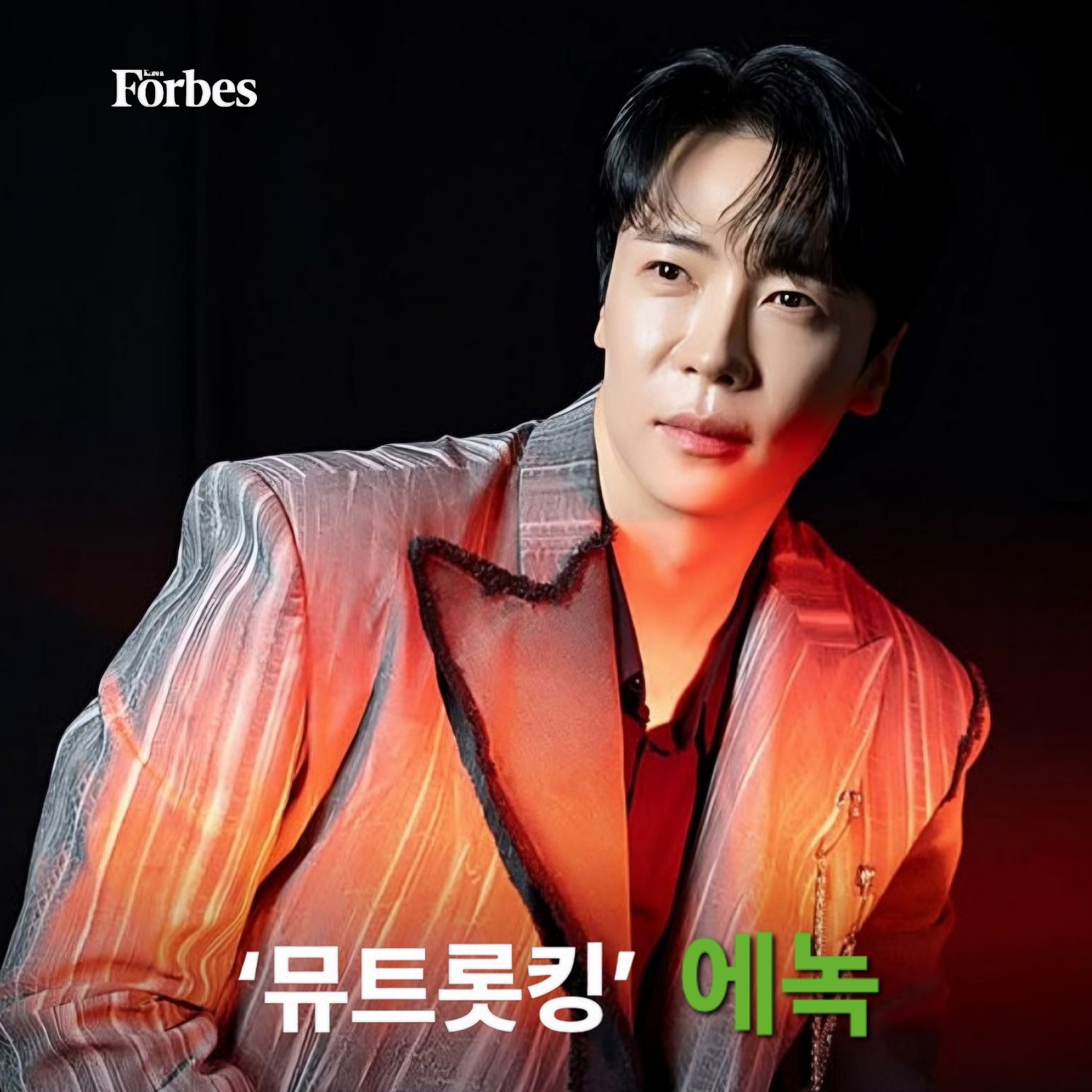 에녹 팬이 찍은 순간