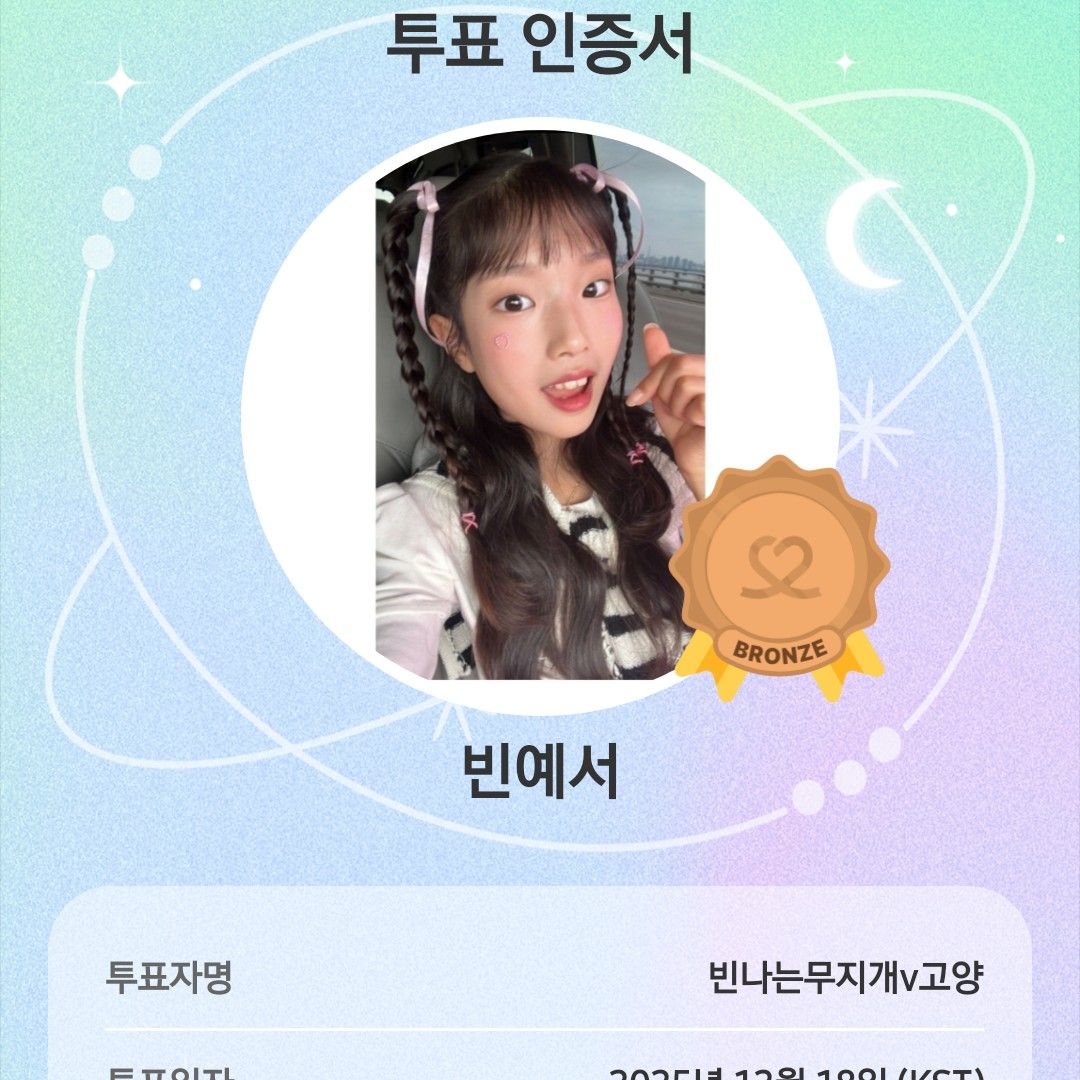 Latest photo of Bin Yeseo