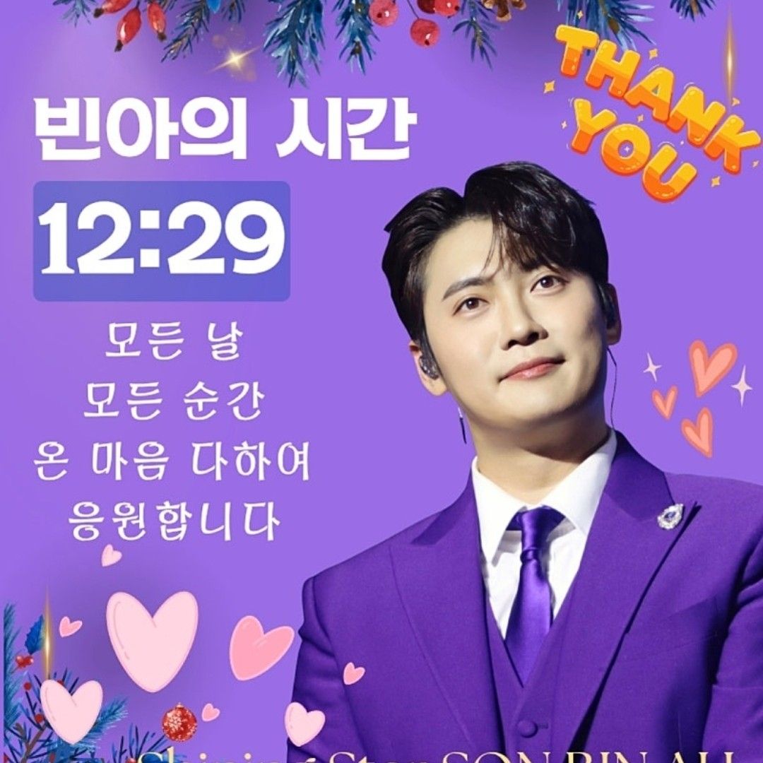 A moment captured by a fan of Son Binah