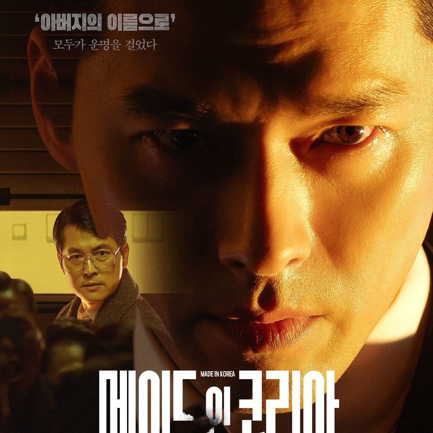 현빈의 비하인드 컷