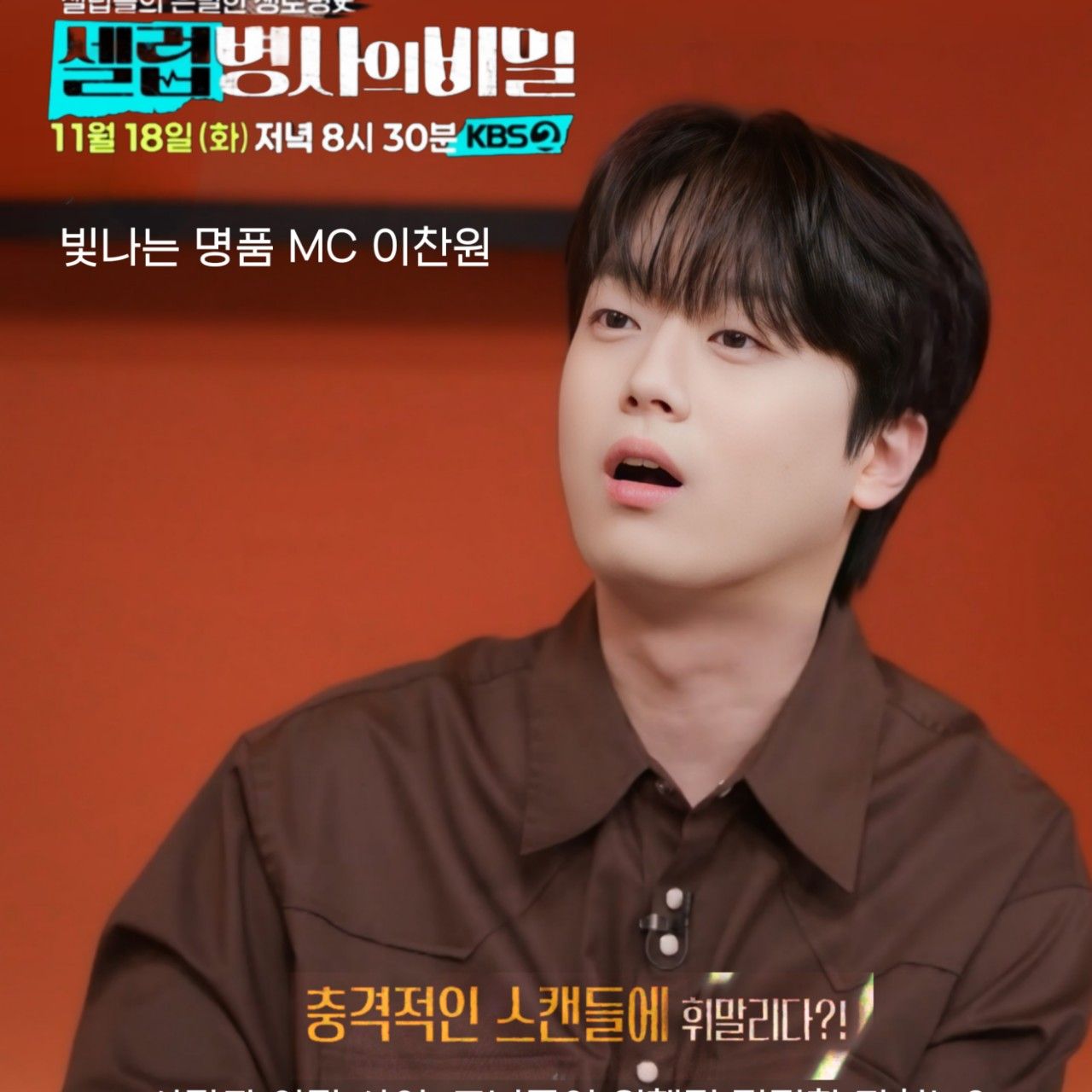 イ・チャンウォンの最新写真