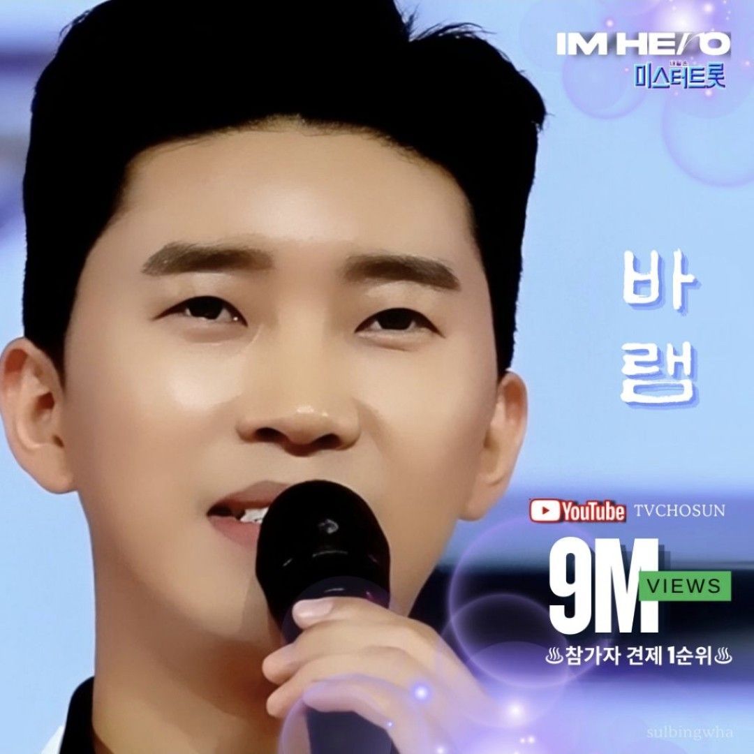 임영웅의 최신 사진