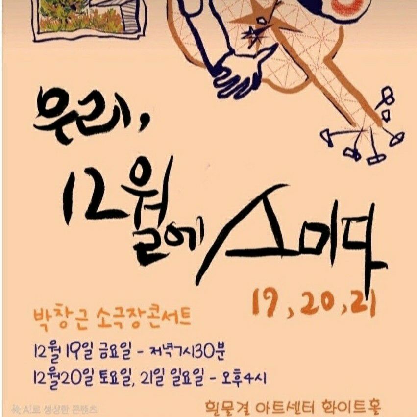 ファンが撮影したパク・チャングンの瞬間