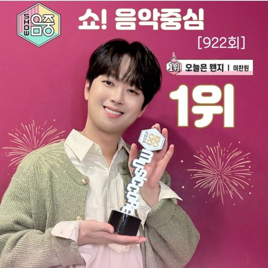 Recent activity shot of Lee Chanwon