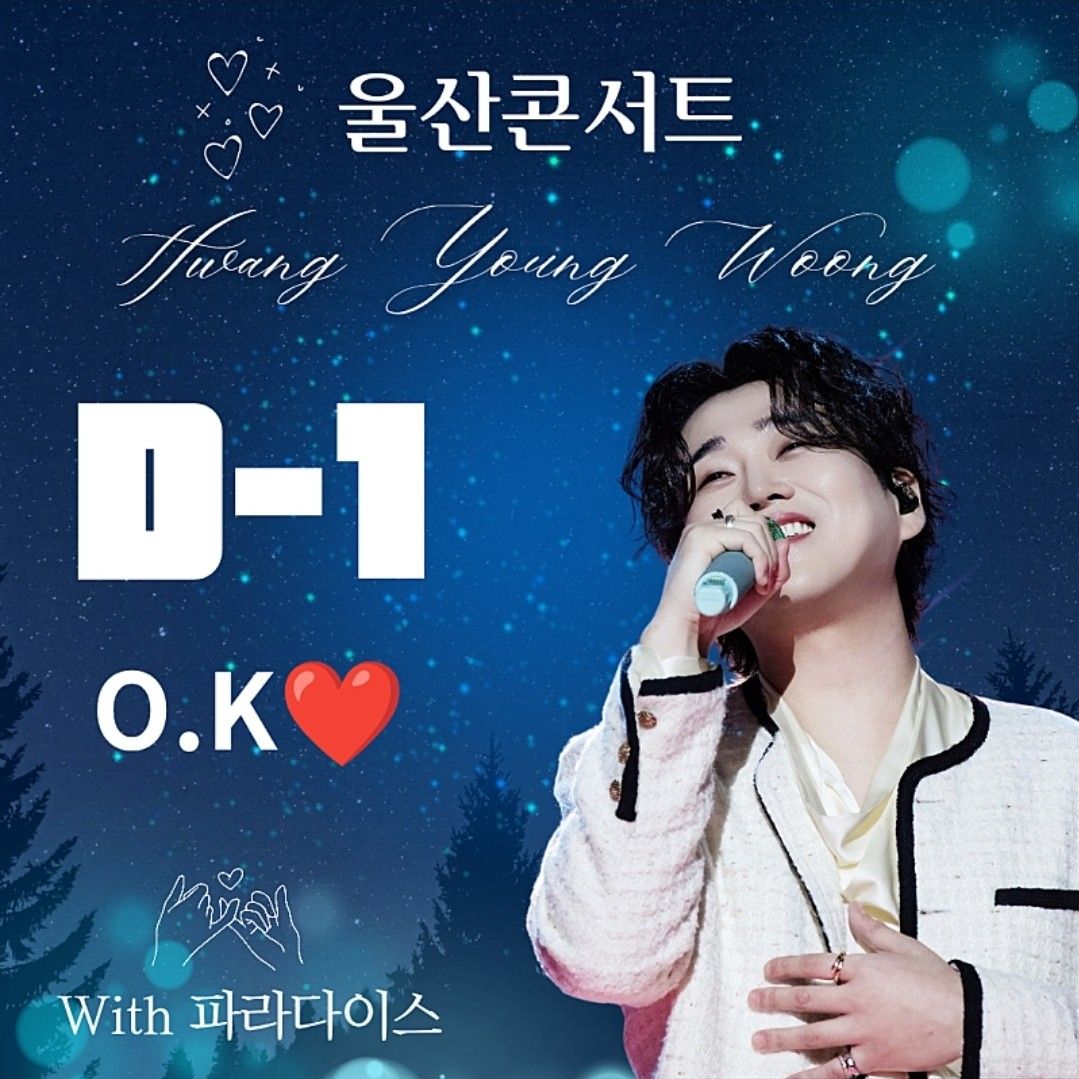 Behind-the-scenes cut of Hwang Youngwoong