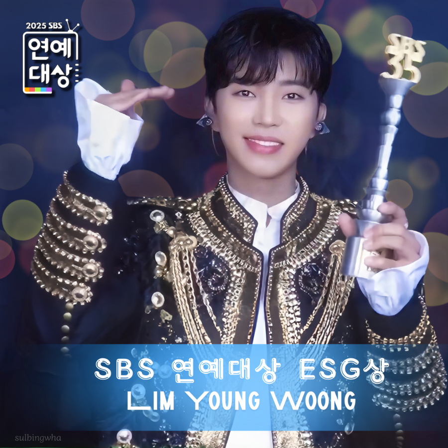 임영웅의 비하인드 컷