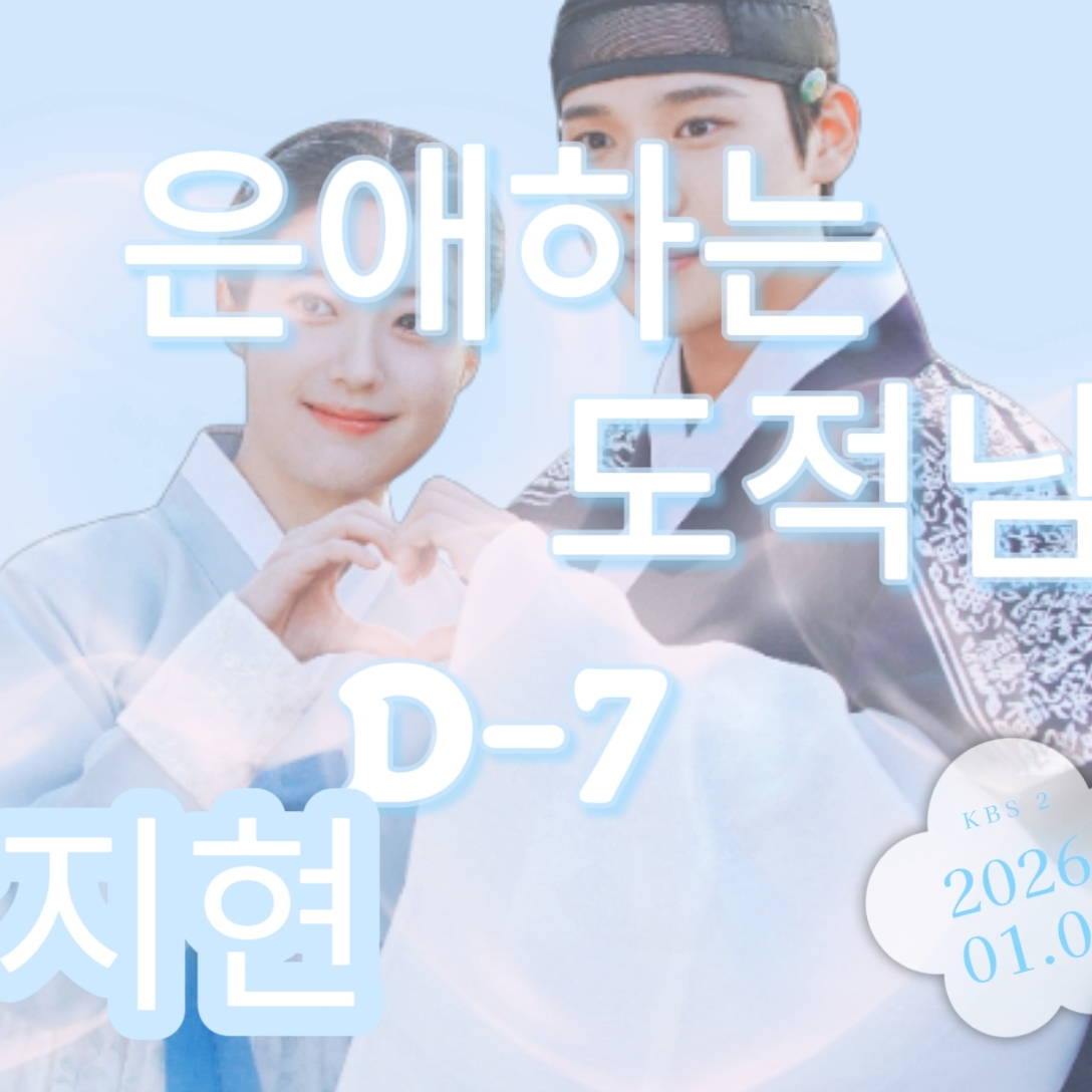 Behind-the-scenes cut of Nam Jihyeon