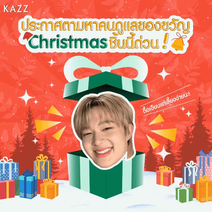 A moment captured by a fan of NuNew