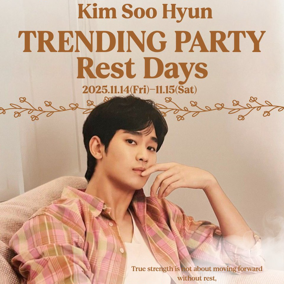 金秀贤的幕后花絮