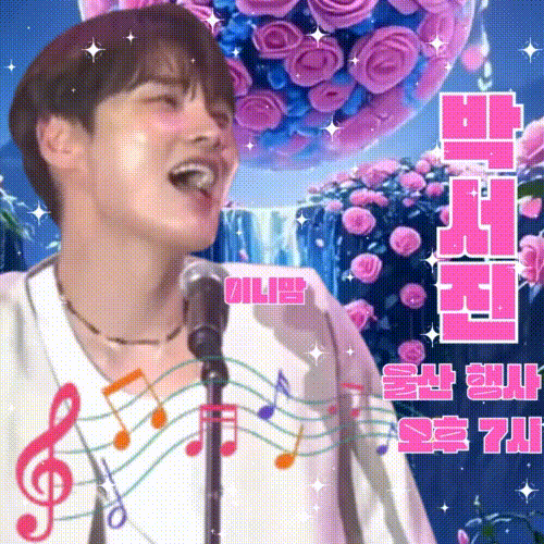박서진의 최신 사진