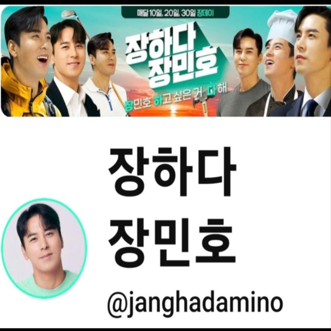 A moment captured by a fan of Jang Minho