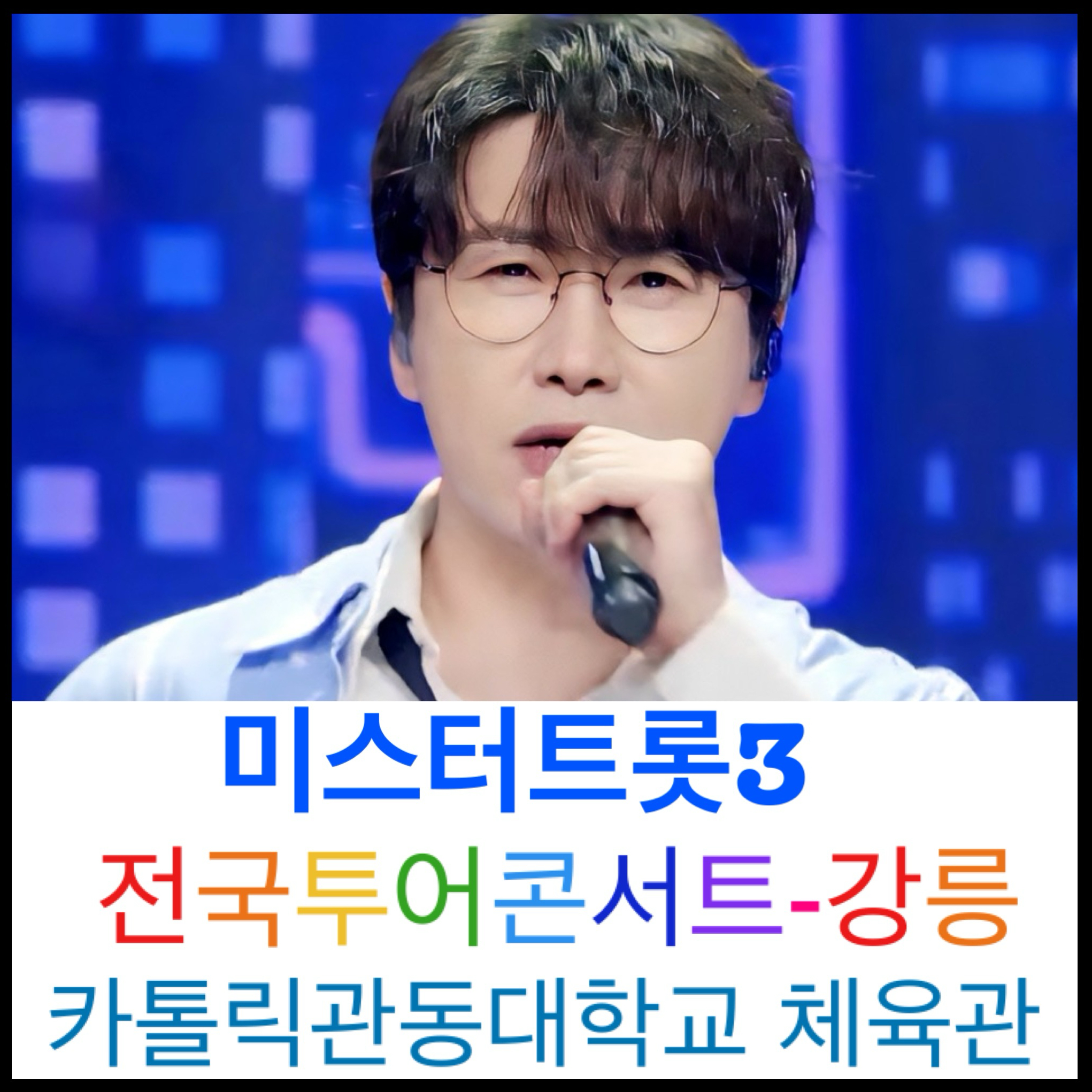 Latest photo of Chungil
