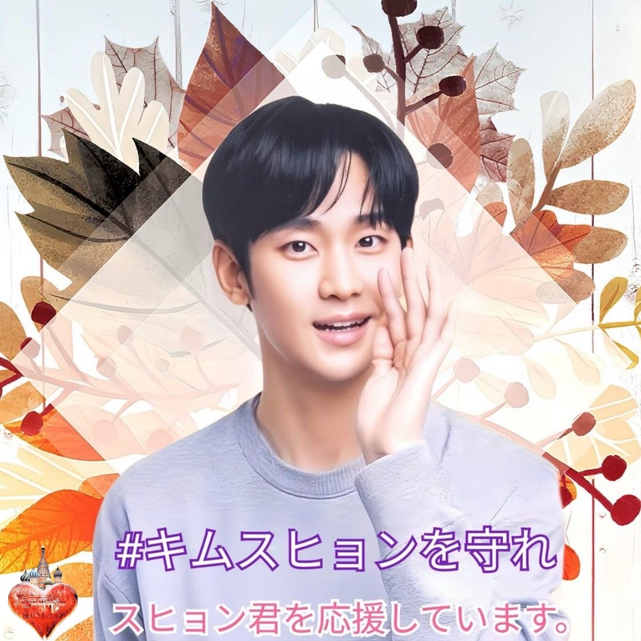 김수현 팬이 찍은 순간