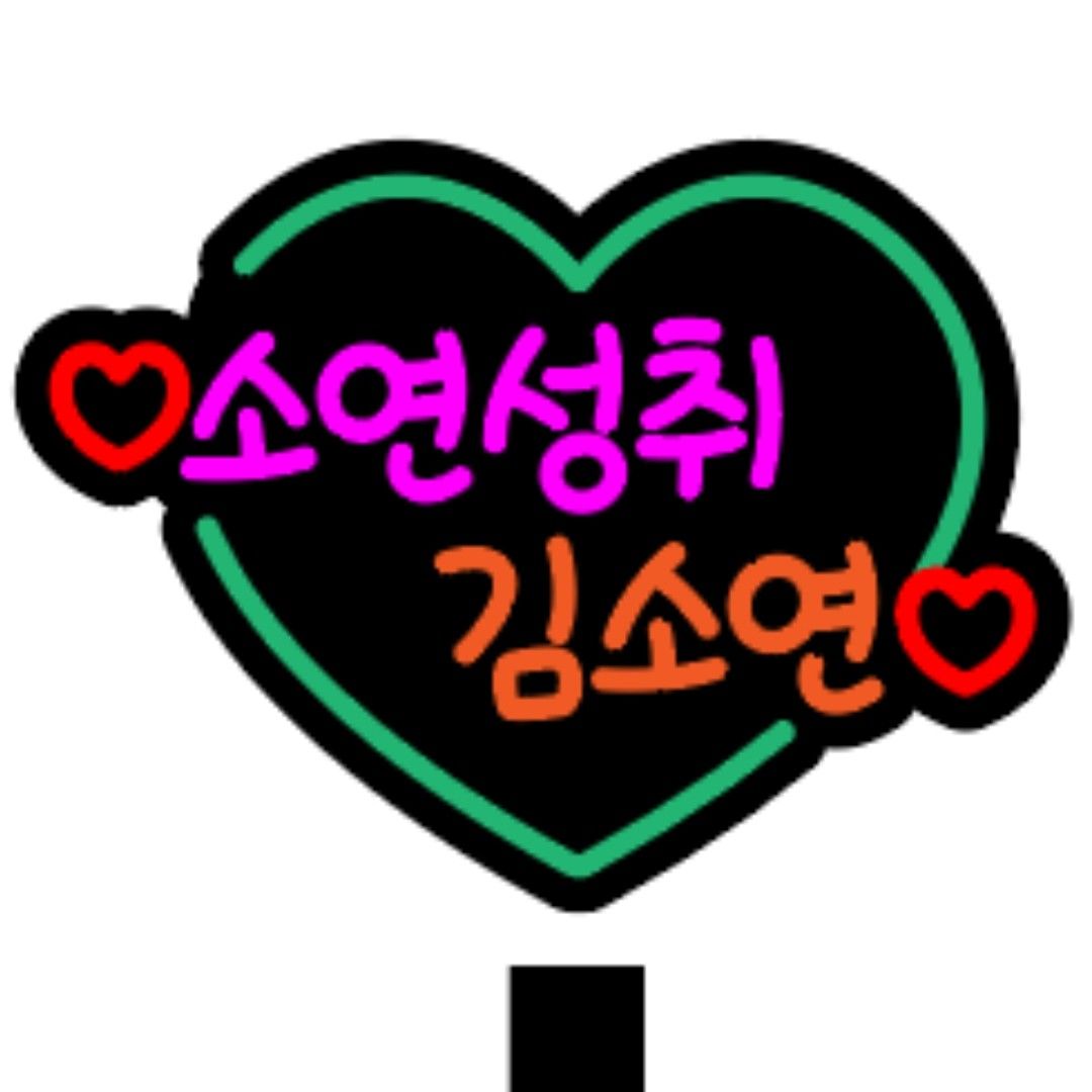 Behind-the-scenes cut of Kim Soyeon (2004)