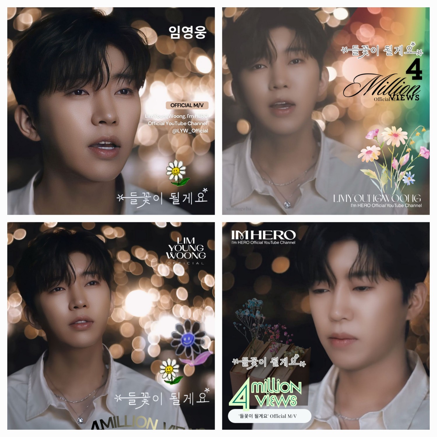 임영웅 최근 활동샷