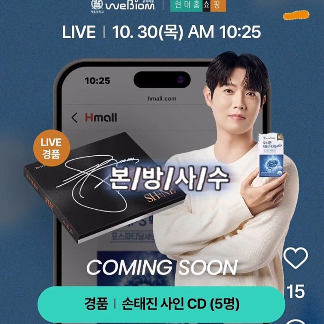 Recent activity shot of Son Taejin