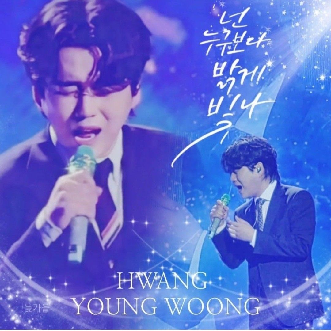Recent activity shot of Hwang Youngwoong