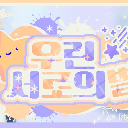 Recent activity shot of Kim Sejeong