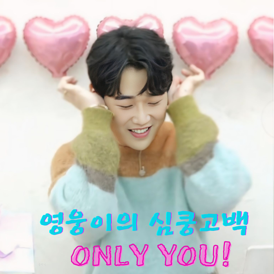 Cuplikan di balik layar dari Hwang Youngwoong