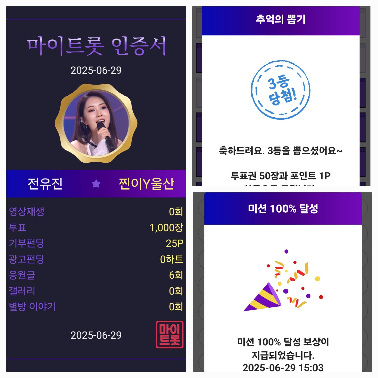 Behind-the-scenes cut of Jeon Yujin