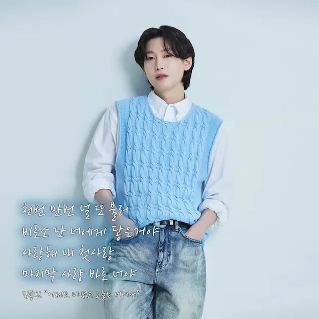 Latest photo of Kim Yongbin